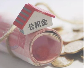 北京公积金代取-北京人在职离职均能代办一次提-及时到账那样